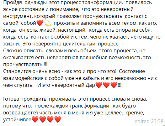 Терапевтический интенсив "Встреча с собой через исцеление травмы"