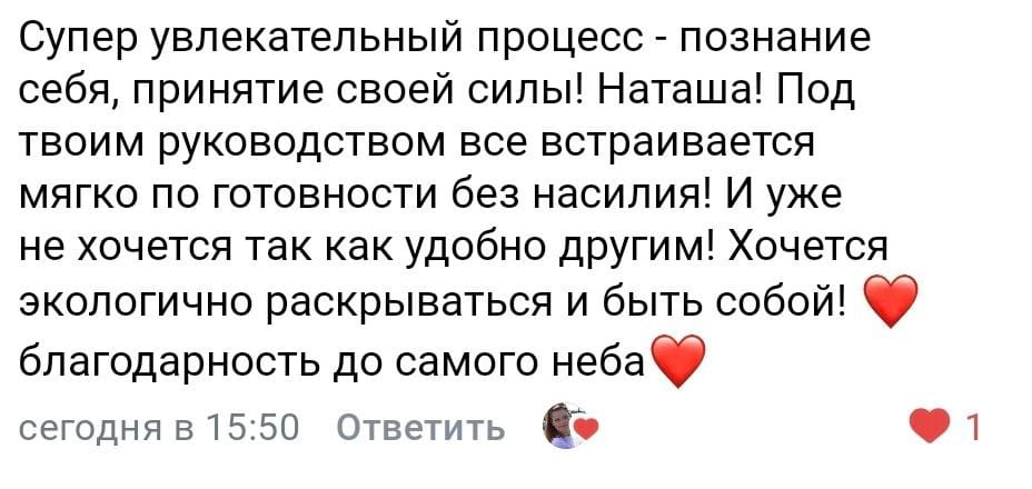 Терапевтический интенсив "Встреча с собой через исцеление травмы"