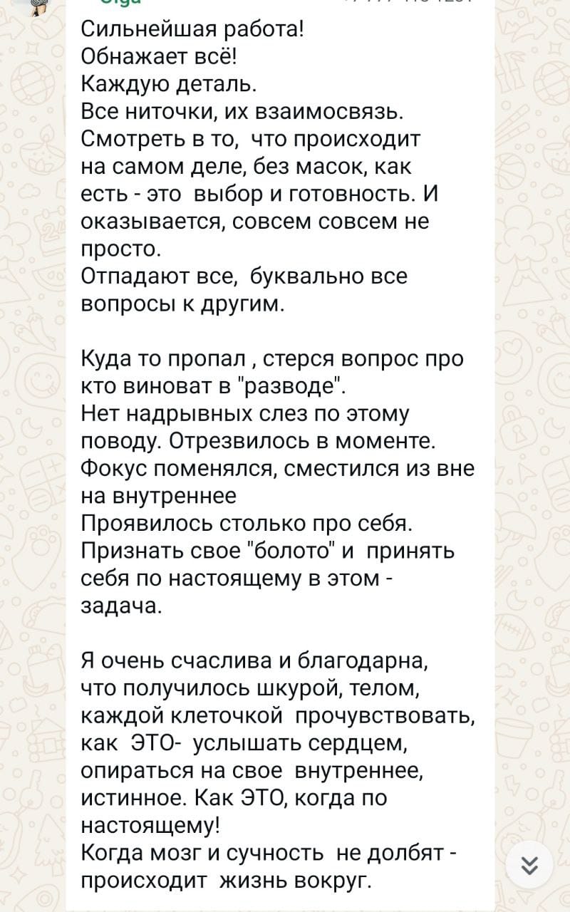 Терапевтический интенсив "Встреча с собой через исцеление травмы"