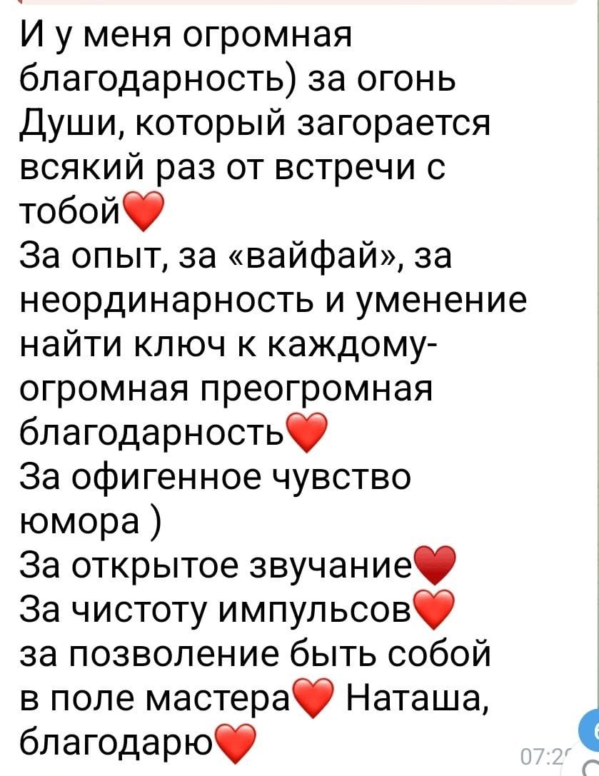 Терапевтический интенсив "Встреча с собой через исцеление травмы"